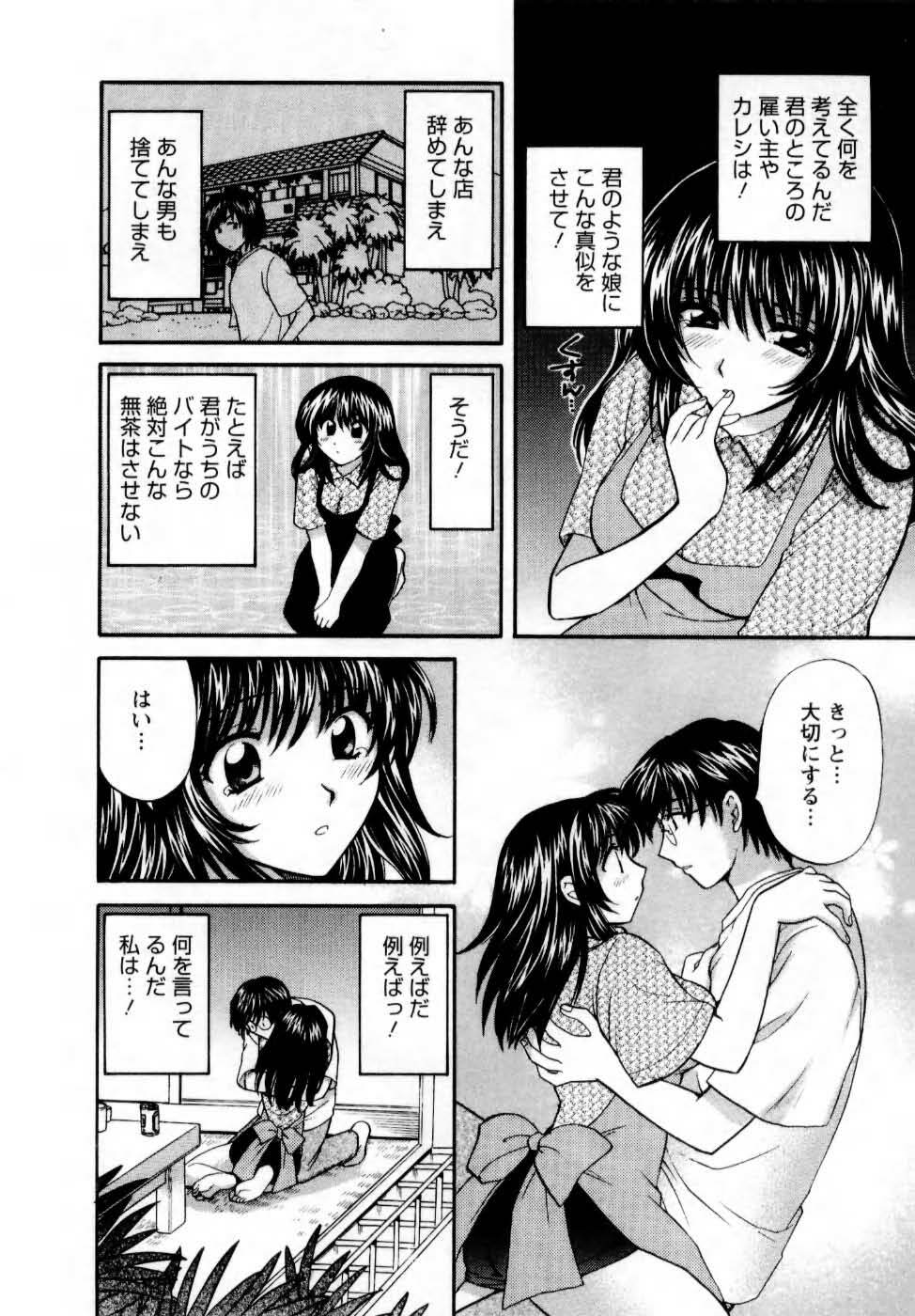 [Hirose Miho] Kimi to Mahiru no Toshokan De page 35 full