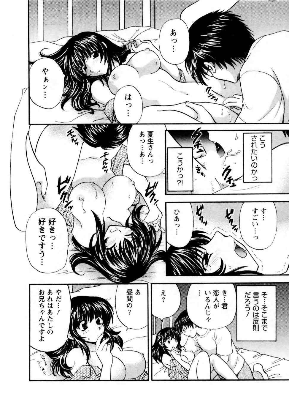 [Hirose Miho] Kimi to Mahiru no Toshokan De page 37 full