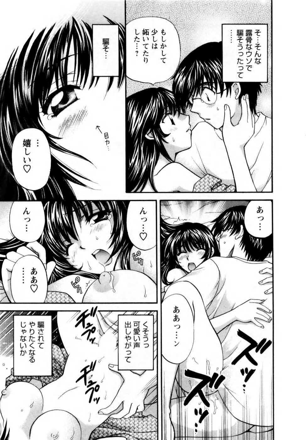 [Hirose Miho] Kimi to Mahiru no Toshokan De page 38 full