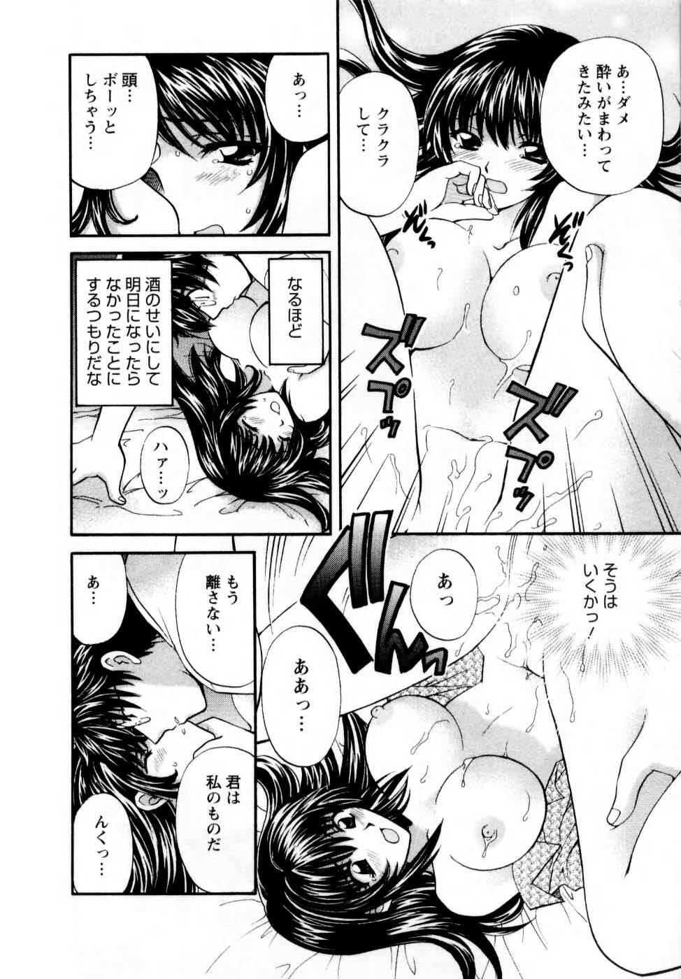 [Hirose Miho] Kimi to Mahiru no Toshokan De page 39 full