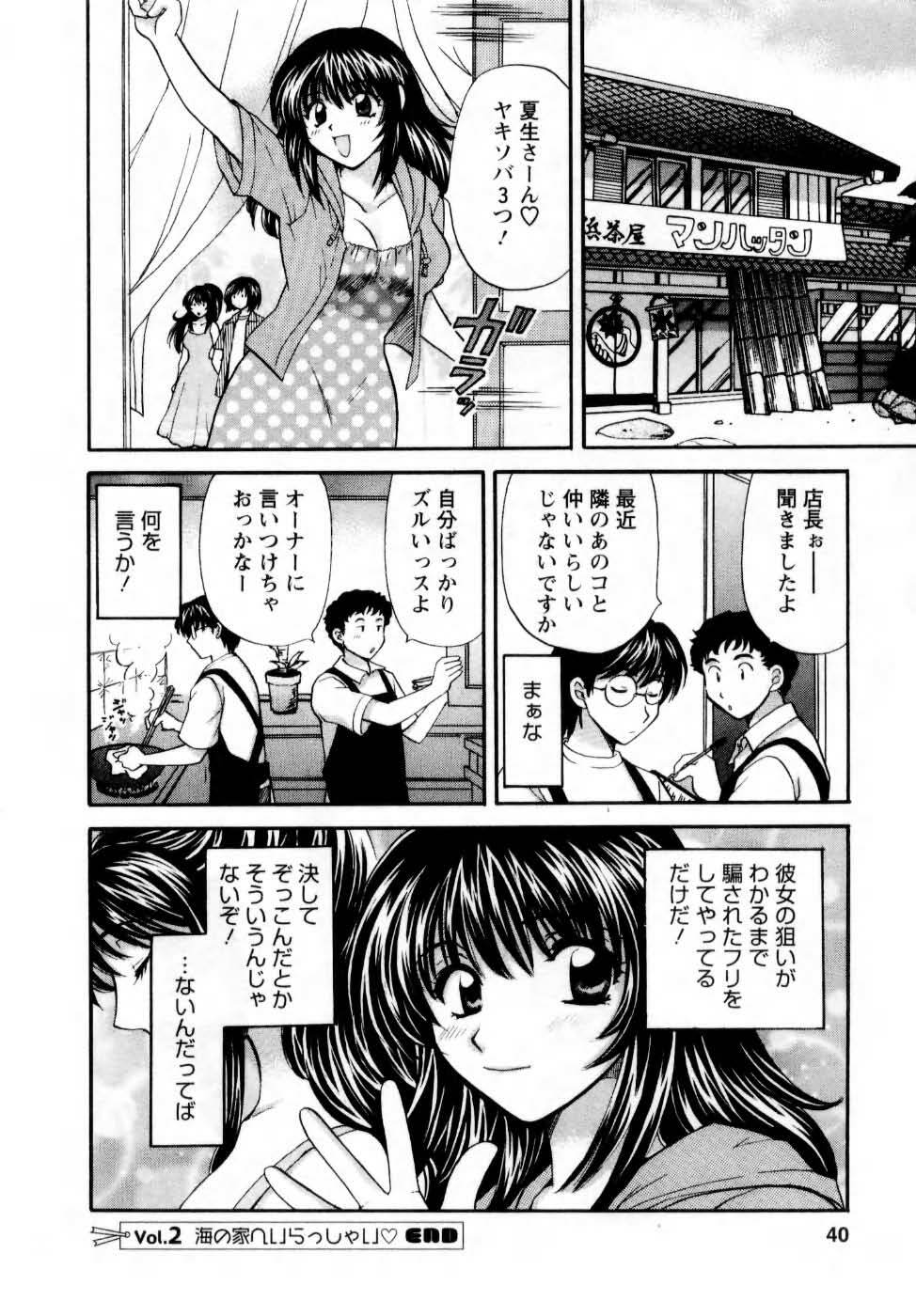 [Hirose Miho] Kimi to Mahiru no Toshokan De page 41 full