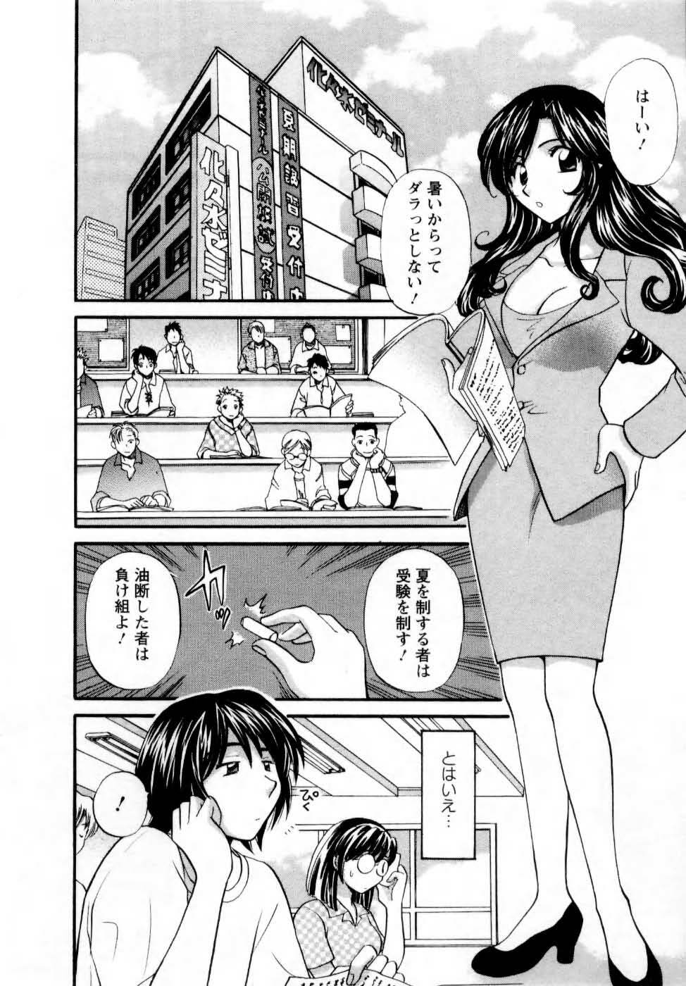 [Hirose Miho] Kimi to Mahiru no Toshokan De page 43 full