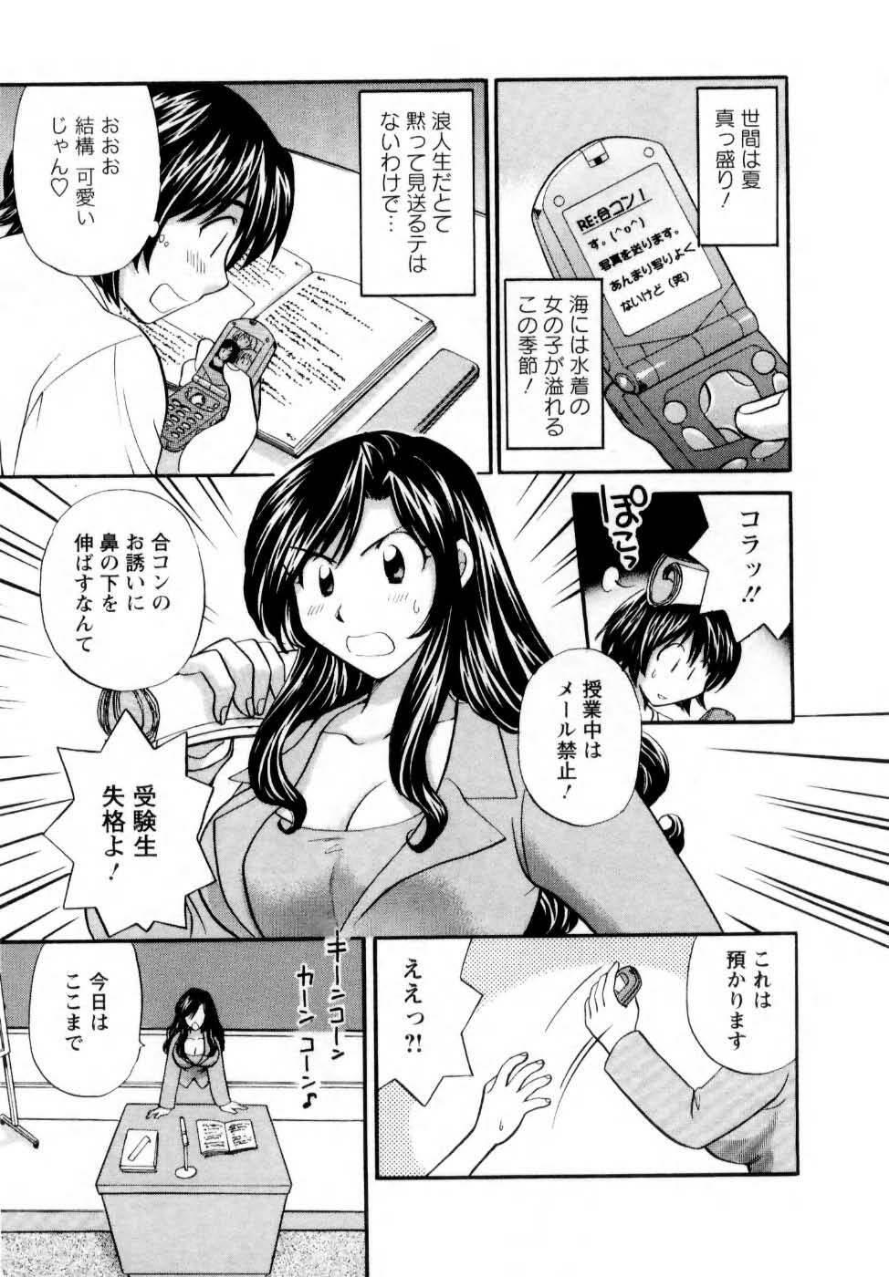 [Hirose Miho] Kimi to Mahiru no Toshokan De page 44 full