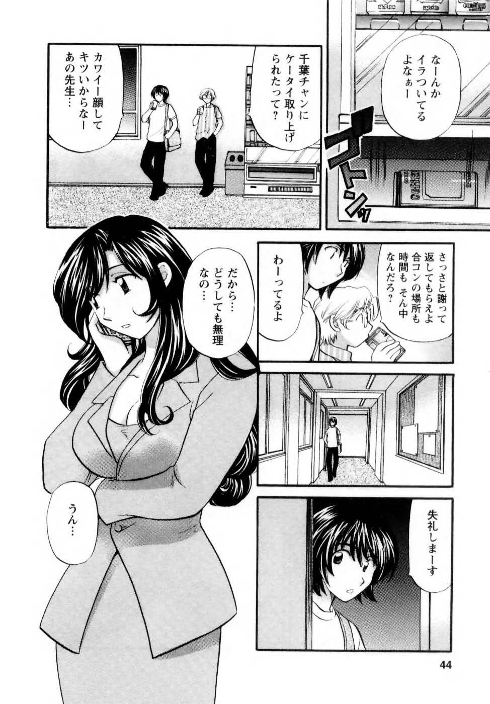 [Hirose Miho] Kimi to Mahiru no Toshokan De page 45 full