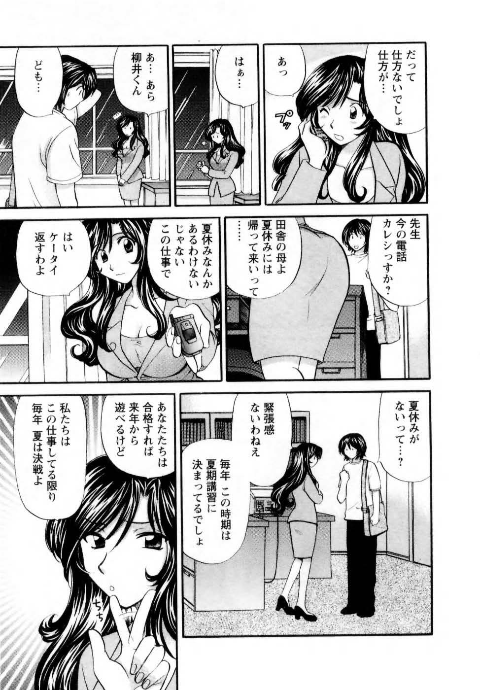 [Hirose Miho] Kimi to Mahiru no Toshokan De page 46 full