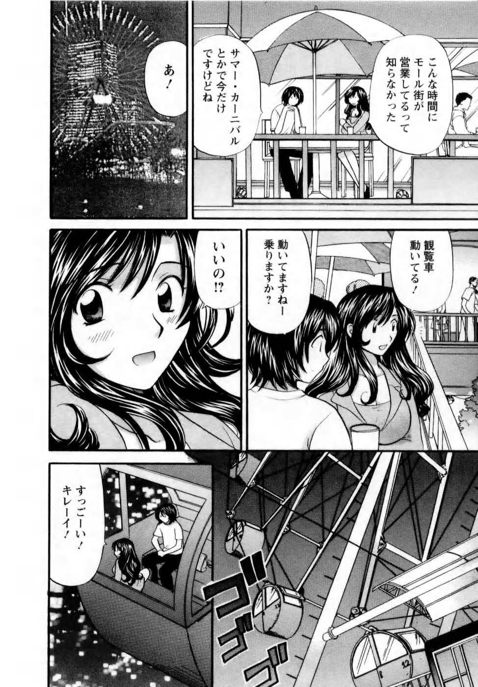 [Hirose Miho] Kimi to Mahiru no Toshokan De page 49 full