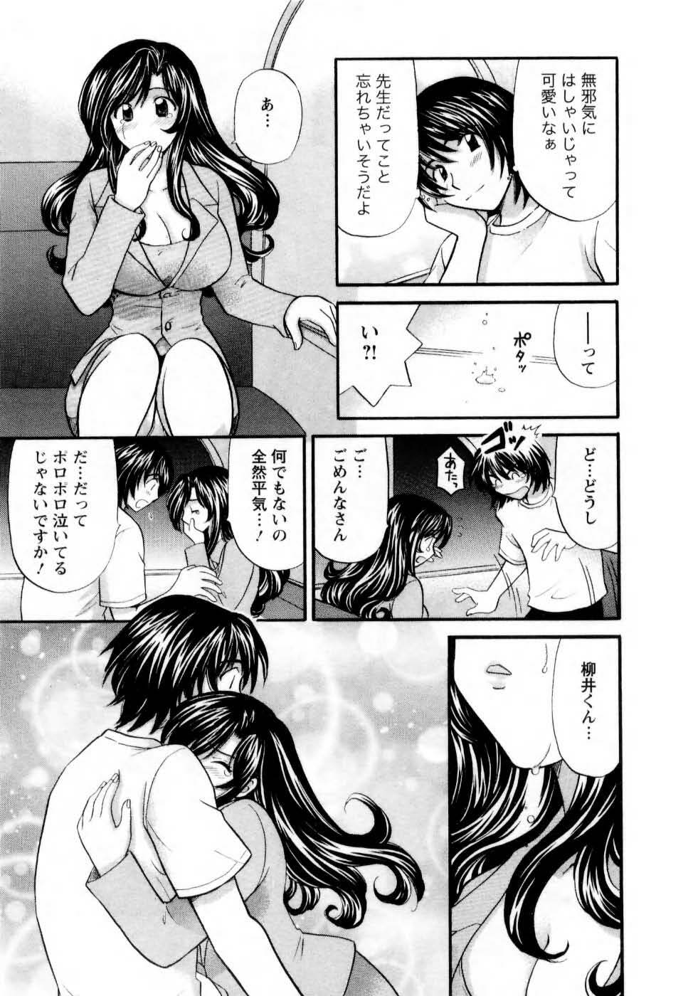 [Hirose Miho] Kimi to Mahiru no Toshokan De page 50 full