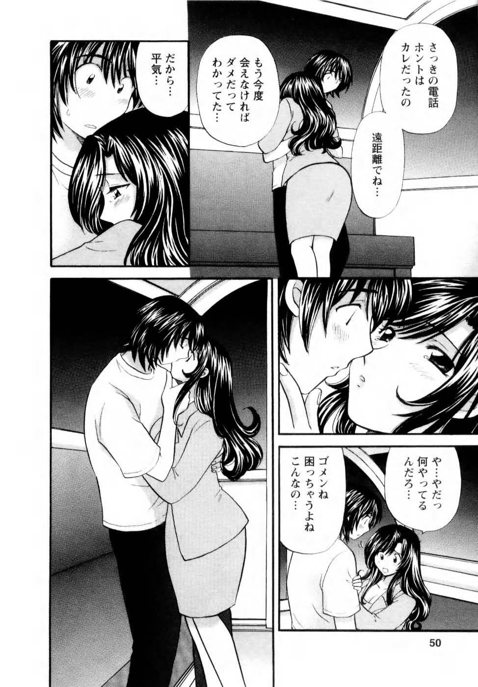 [Hirose Miho] Kimi to Mahiru no Toshokan De page 51 full