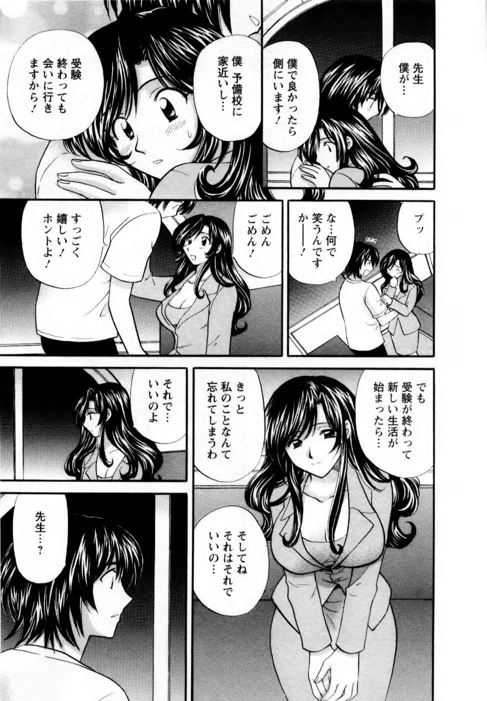 [Hirose Miho] Kimi to Mahiru no Toshokan De page 52 full