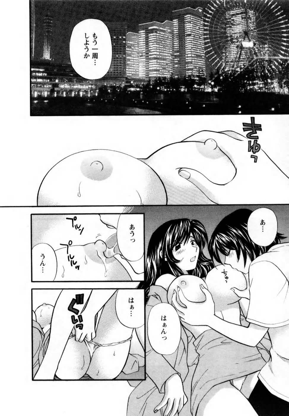 [Hirose Miho] Kimi to Mahiru no Toshokan De page 53 full