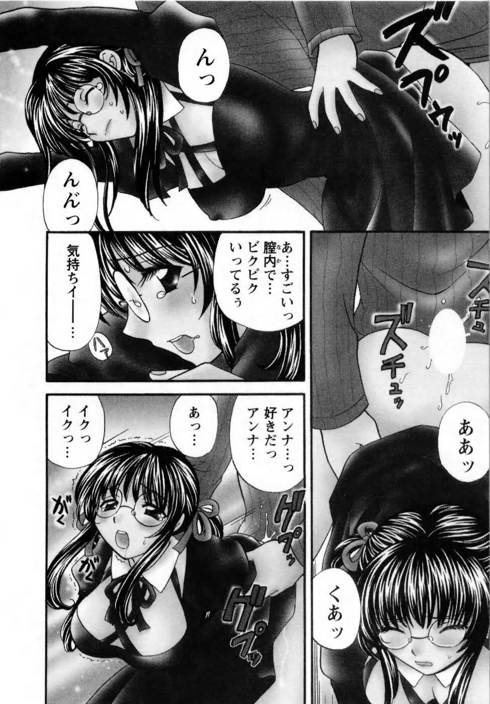 [Hirose Miho] Kimi to Mahiru no Toshokan De page 61 full