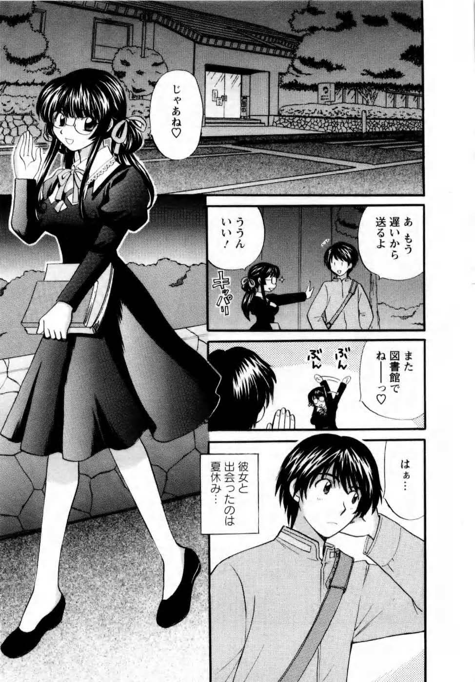 [Hirose Miho] Kimi to Mahiru no Toshokan De page 64 full