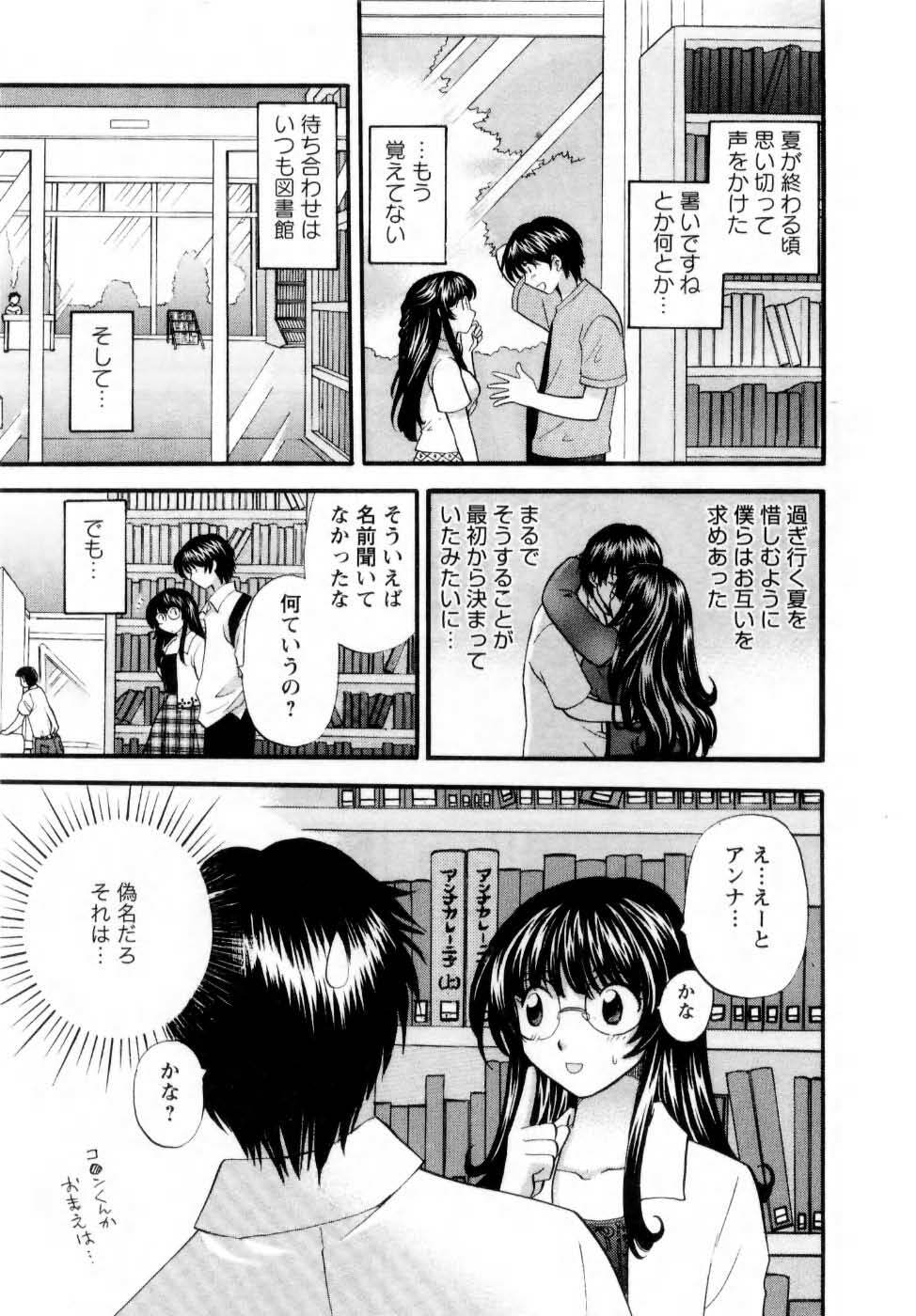 [Hirose Miho] Kimi to Mahiru no Toshokan De page 66 full