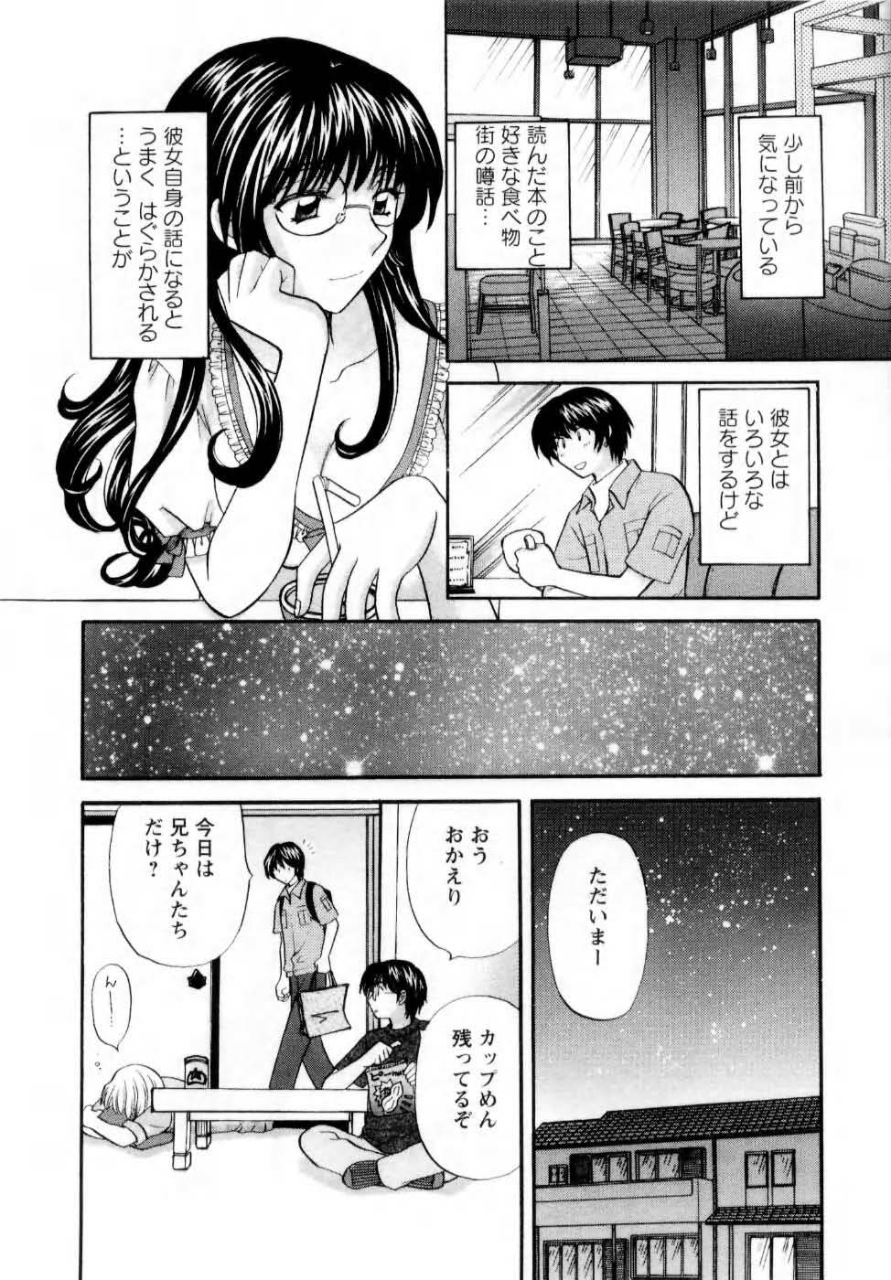 [Hirose Miho] Kimi to Mahiru no Toshokan De page 67 full