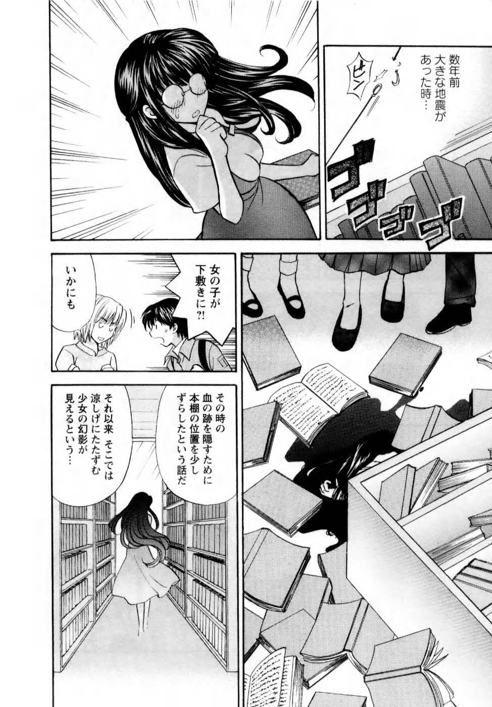 [Hirose Miho] Kimi to Mahiru no Toshokan De page 69 full