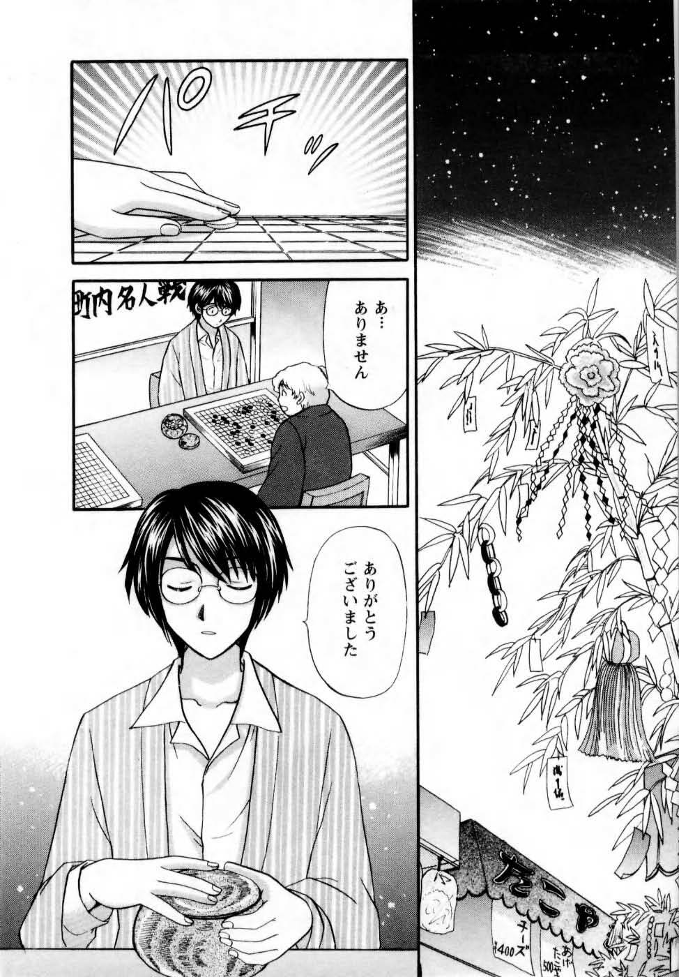 [Hirose Miho] Kimi to Mahiru no Toshokan De page 7 full