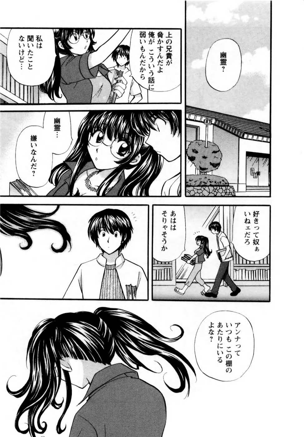 [Hirose Miho] Kimi to Mahiru no Toshokan De page 70 full