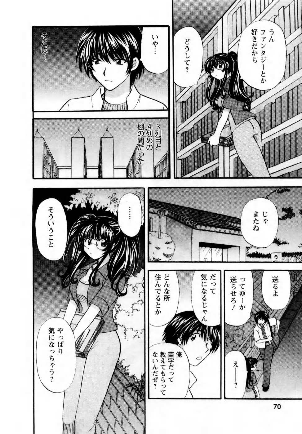 [Hirose Miho] Kimi to Mahiru no Toshokan De page 71 full