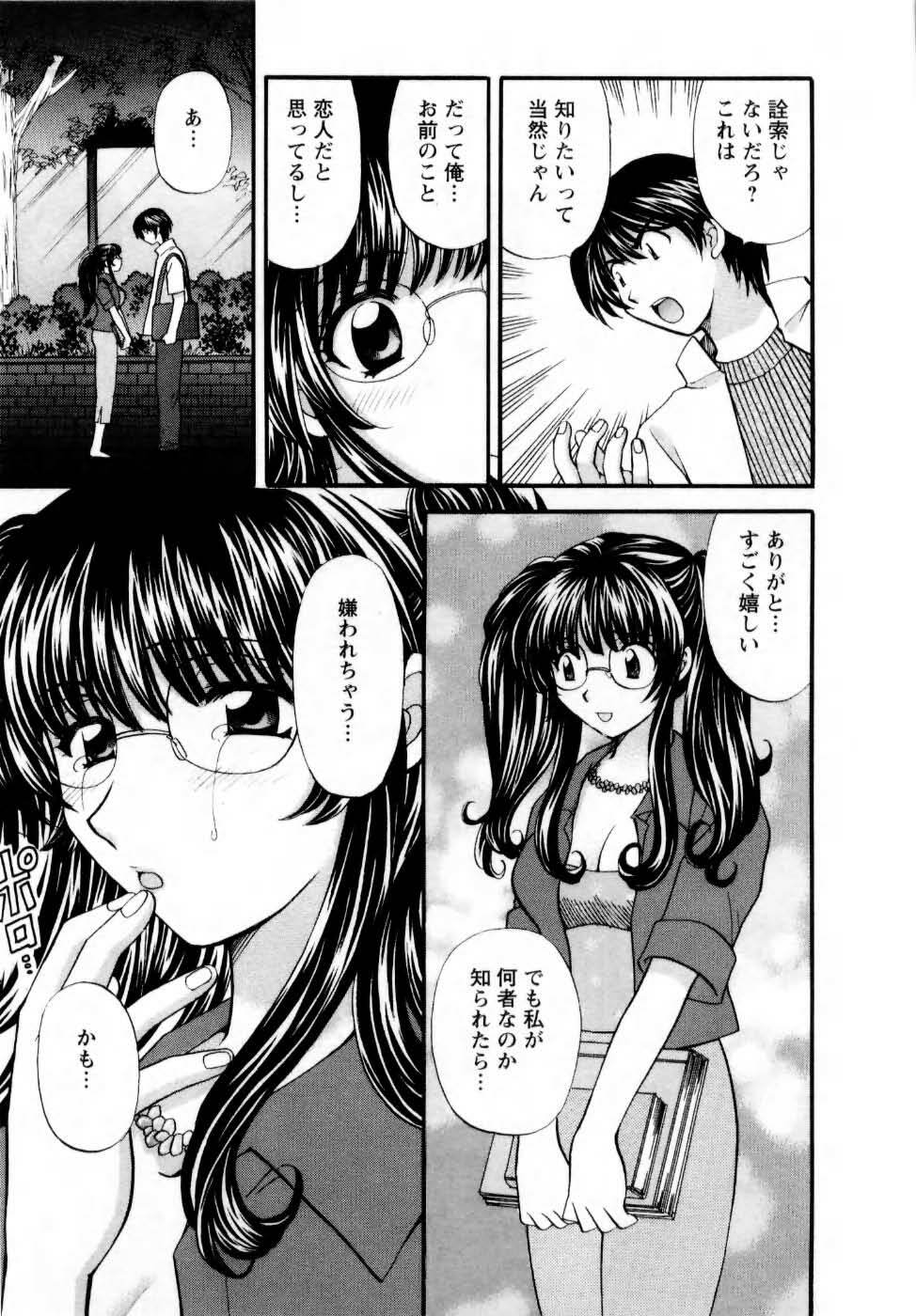 [Hirose Miho] Kimi to Mahiru no Toshokan De page 72 full