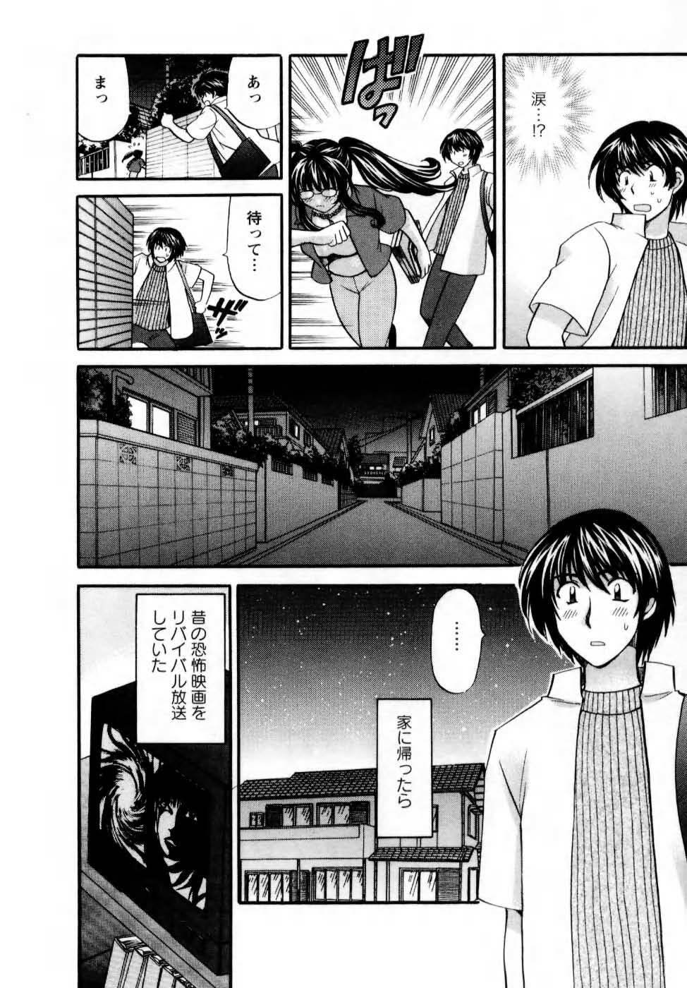 [Hirose Miho] Kimi to Mahiru no Toshokan De page 73 full