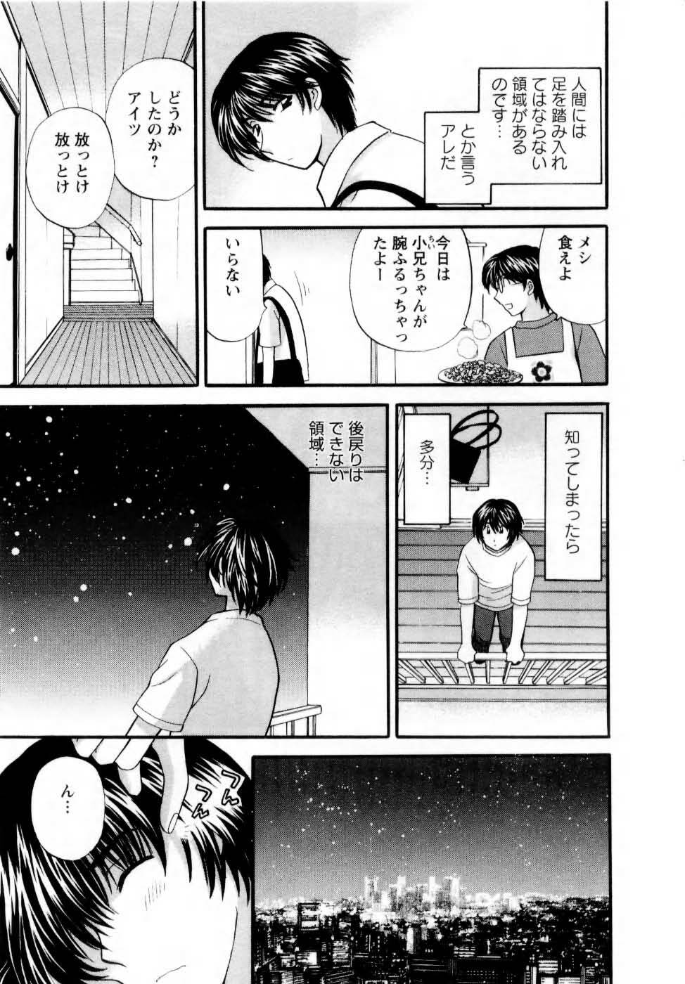 [Hirose Miho] Kimi to Mahiru no Toshokan De page 74 full