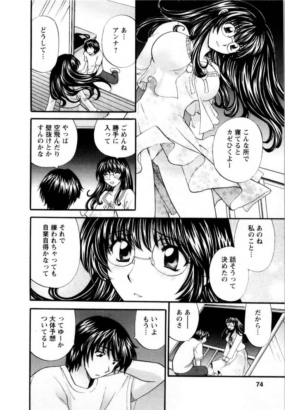 [Hirose Miho] Kimi to Mahiru no Toshokan De page 75 full