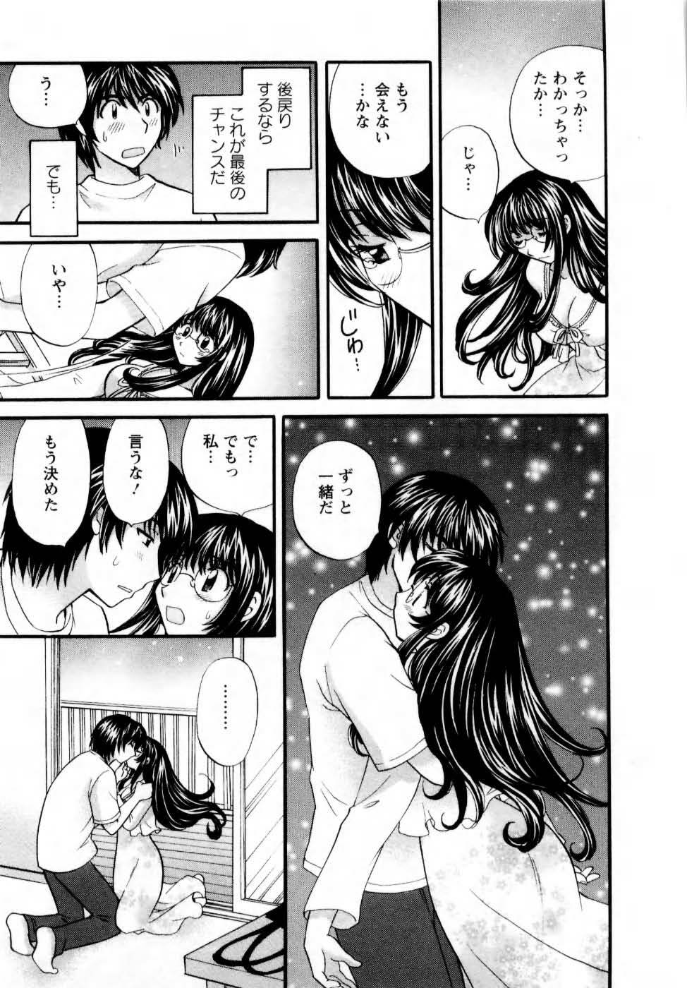 [Hirose Miho] Kimi to Mahiru no Toshokan De page 76 full