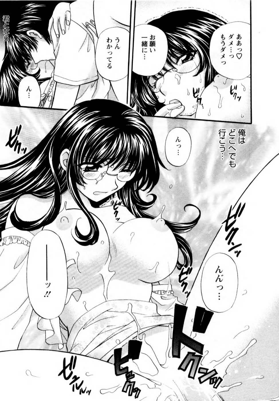 [Hirose Miho] Kimi to Mahiru no Toshokan De page 78 full