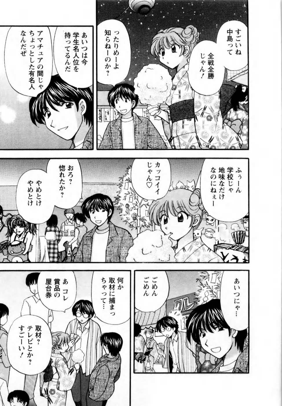 [Hirose Miho] Kimi to Mahiru no Toshokan De page 8 full