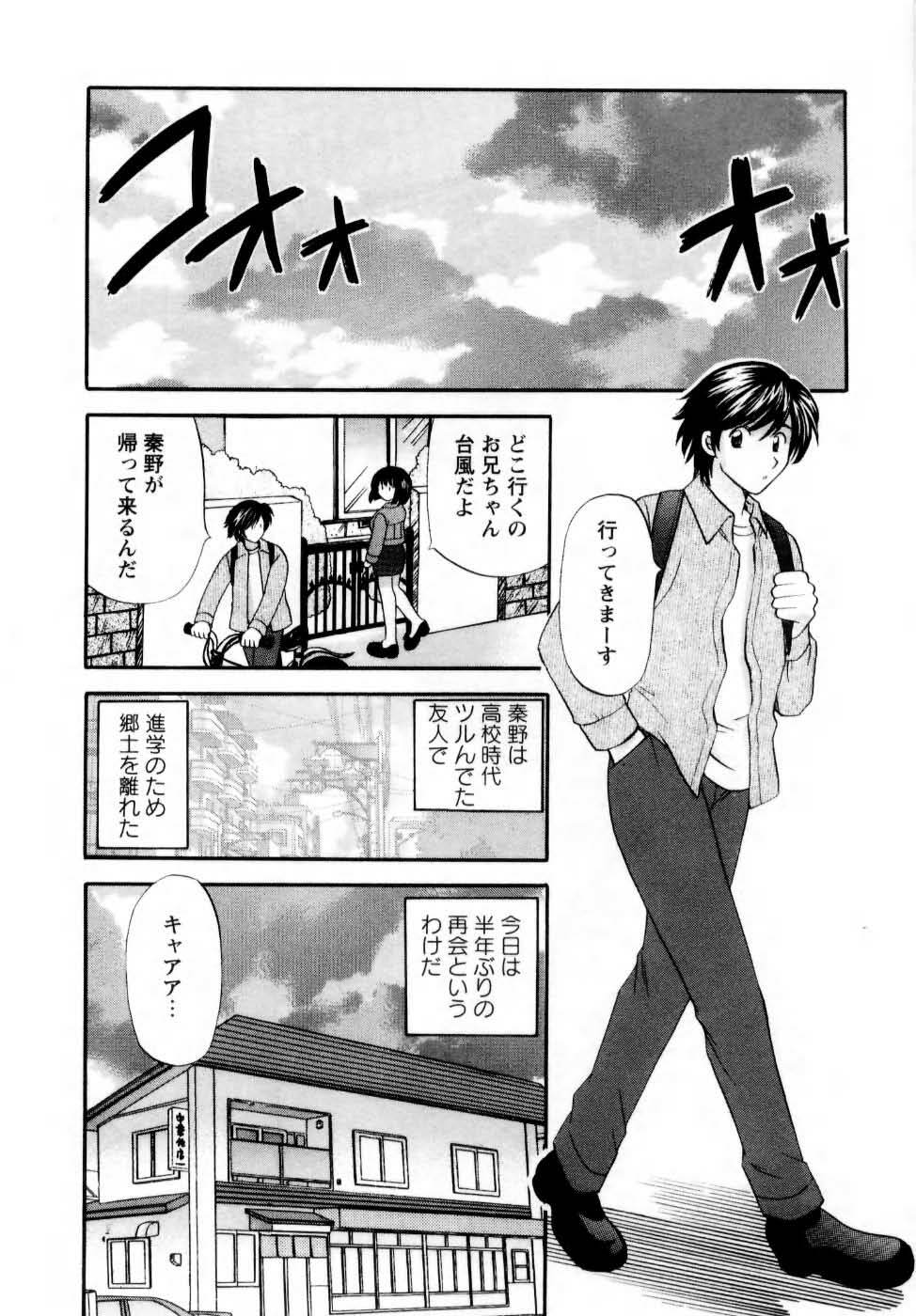 [Hirose Miho] Kimi to Mahiru no Toshokan De page 81 full