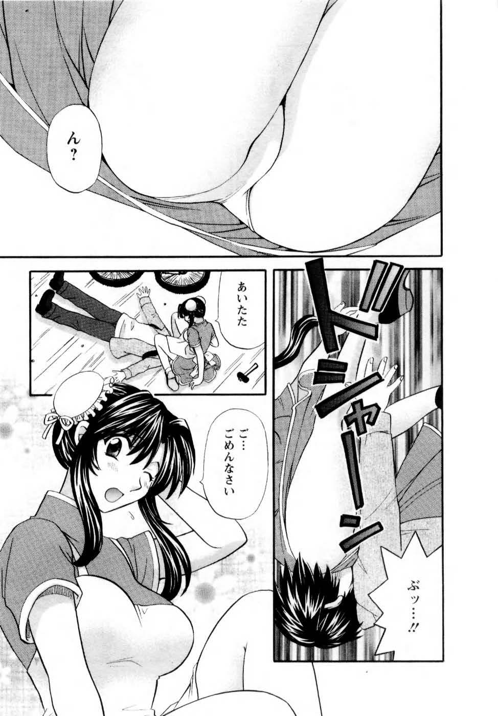 [Hirose Miho] Kimi to Mahiru no Toshokan De page 82 full