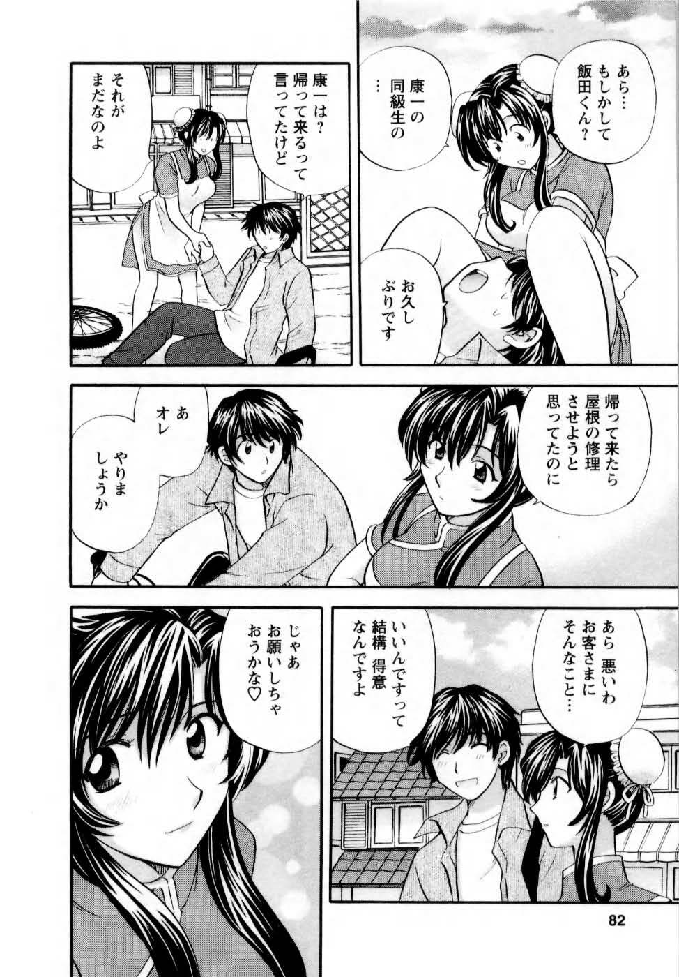 [Hirose Miho] Kimi to Mahiru no Toshokan De page 83 full