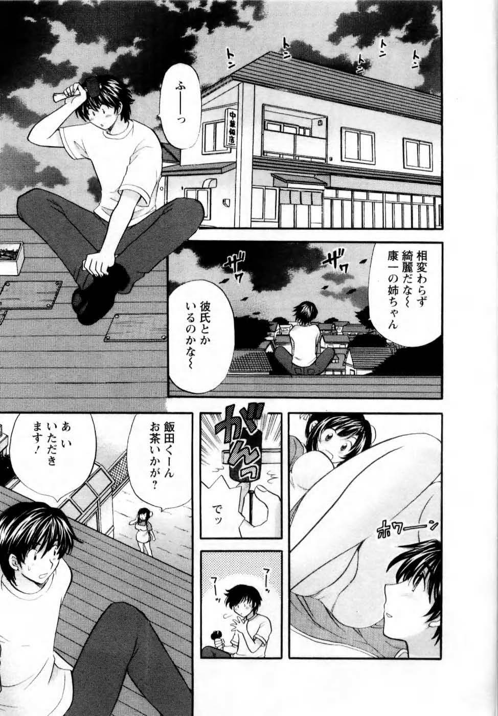 [Hirose Miho] Kimi to Mahiru no Toshokan De page 84 full