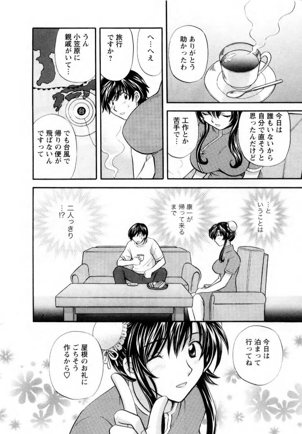[Hirose Miho] Kimi to Mahiru no Toshokan De page 85 full