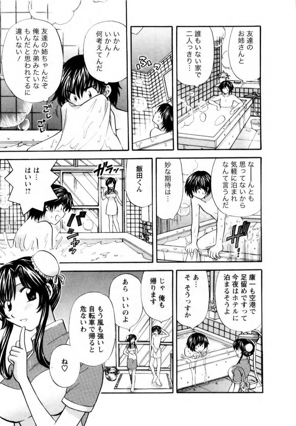 [Hirose Miho] Kimi to Mahiru no Toshokan De page 86 full