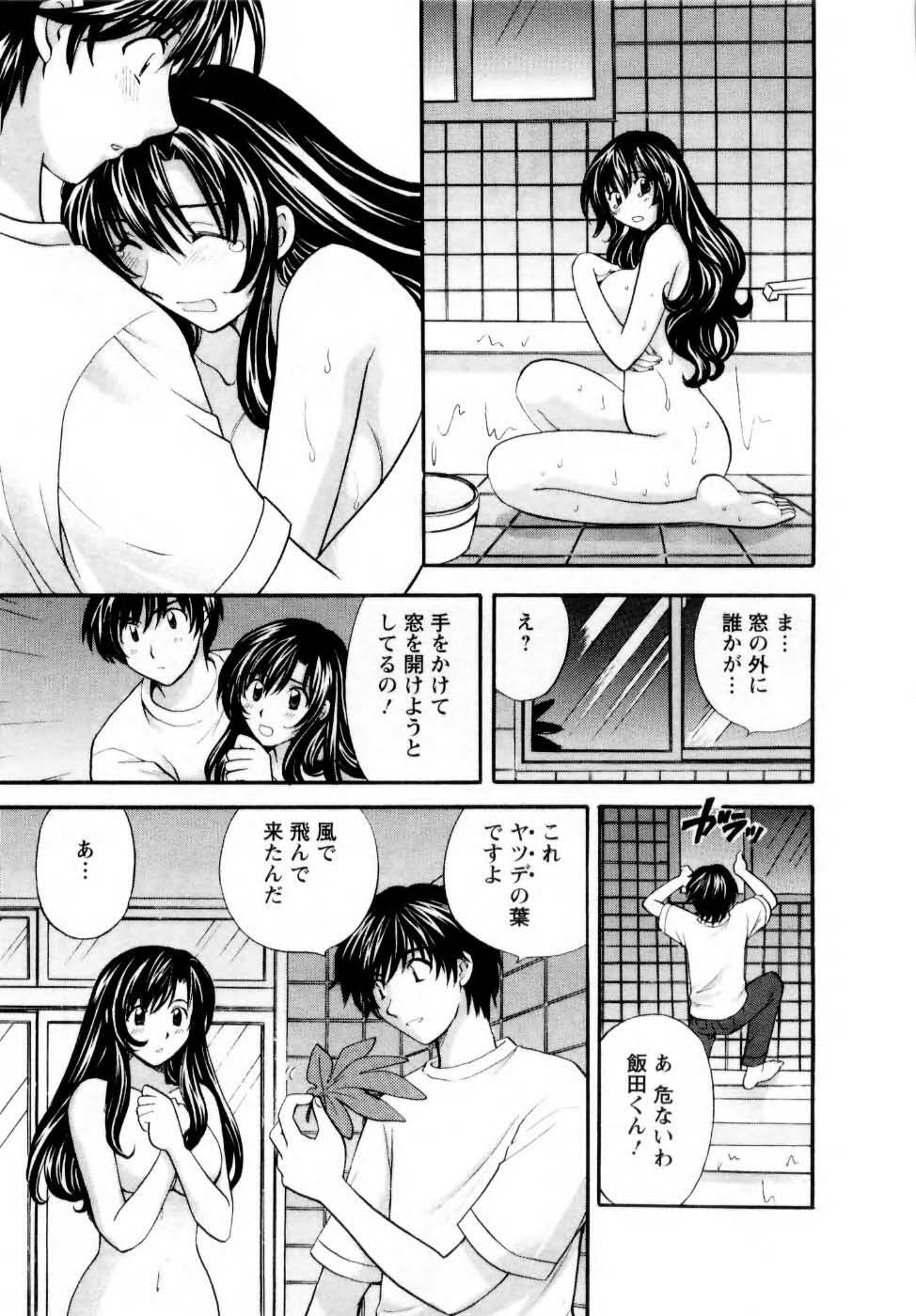 [Hirose Miho] Kimi to Mahiru no Toshokan De page 88 full