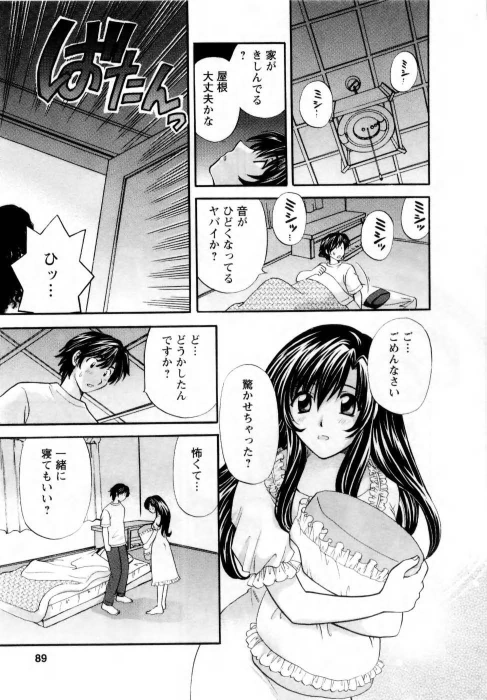 [Hirose Miho] Kimi to Mahiru no Toshokan De page 90 full