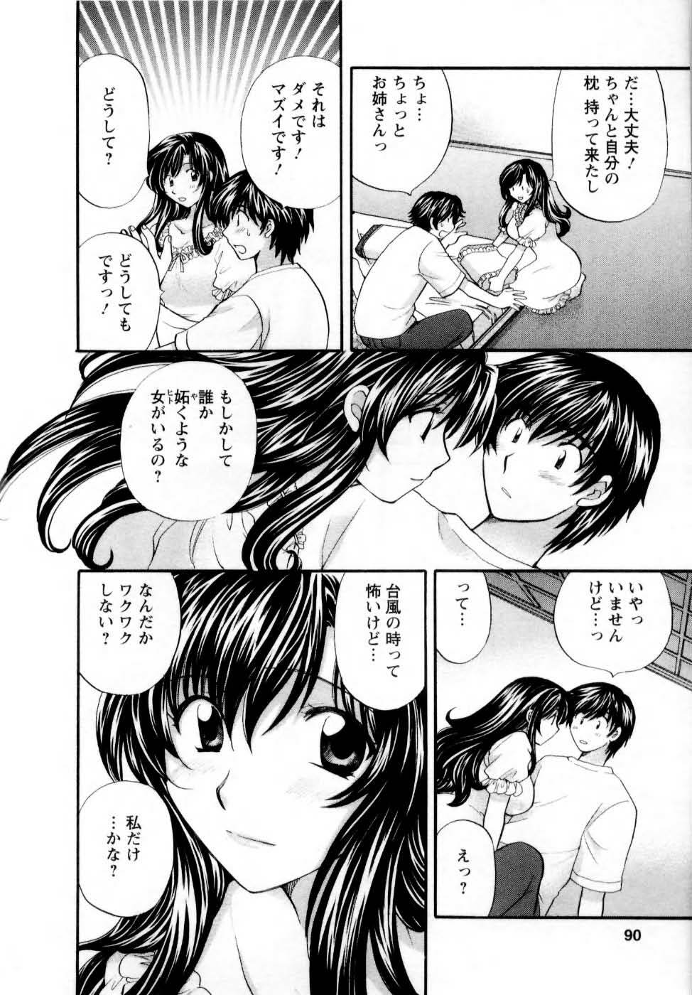 [Hirose Miho] Kimi to Mahiru no Toshokan De page 91 full