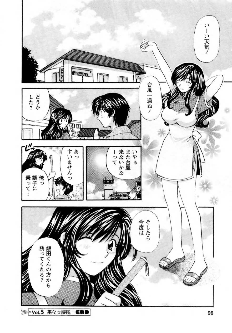 [Hirose Miho] Kimi to Mahiru no Toshokan De page 97 full