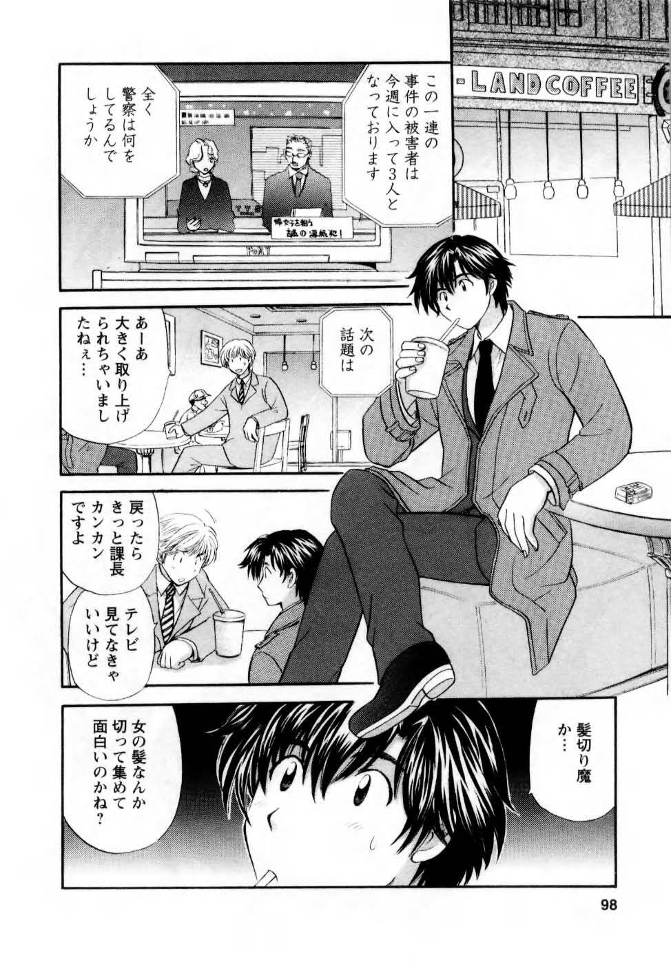 [Hirose Miho] Kimi to Mahiru no Toshokan De page 99 full