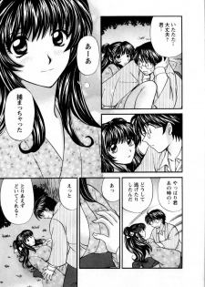 [Hirose Miho] Kimi to Mahiru no Toshokan De - page 12