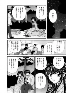 [Hirose Miho] Kimi to Mahiru no Toshokan De - page 13