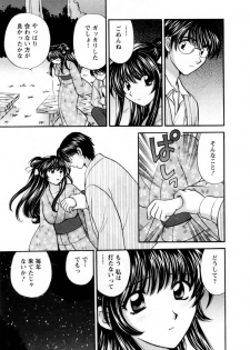 [Hirose Miho] Kimi to Mahiru no Toshokan De - page 14