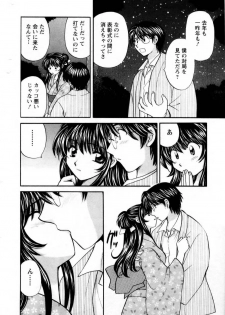 [Hirose Miho] Kimi to Mahiru no Toshokan De - page 15