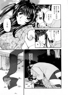 [Hirose Miho] Kimi to Mahiru no Toshokan De - page 16