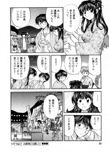 [Hirose Miho] Kimi to Mahiru no Toshokan De - page 23