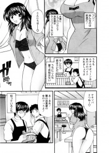 [Hirose Miho] Kimi to Mahiru no Toshokan De - page 26