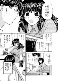 [Hirose Miho] Kimi to Mahiru no Toshokan De - page 32