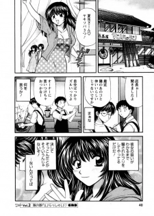 [Hirose Miho] Kimi to Mahiru no Toshokan De - page 41