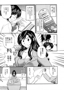 [Hirose Miho] Kimi to Mahiru no Toshokan De - page 44